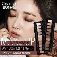  聪明一猫十影盘 烟熏妆西柚色大地色珠光哑光南瓜人鱼色