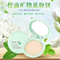 聪明一猫 薄荷控油矿物质粉饼遮瑕定妆粉饼持久不脱妆高光提亮