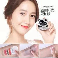 原装新款格蒙牛奶保湿卸妆膏脸部温和清洁卸妆水卸妆产品眼部