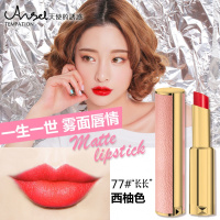 小羊皮唇膏持久不沾杯防水哑光唇纹咬唇妆雾面口红