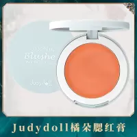 腮红膏日杂风梅子色妹高潮女裸妆自然晒红