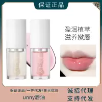 唇油唇膏女保湿滋润唇釉透明嘟嘟唇蜜玻璃唇润唇油