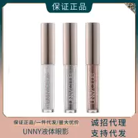 液体眼影01超闪闪粉珠光防水高光单色02亮片平价学生小众03