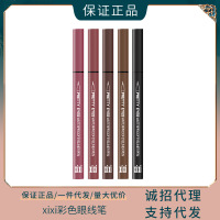 眼线笔防水不易晕染不易脱色持久快干软毛刷头酒红棕彩色1732