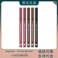 眼线笔防水不易晕染不易脱色持久快干软毛刷头酒红棕彩色1732