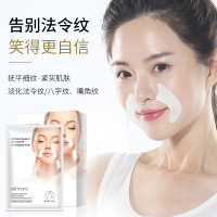 多肽脸面膜紧致凝胶小脸提拉抚平细纹紧实肌肤神器法令纹贴