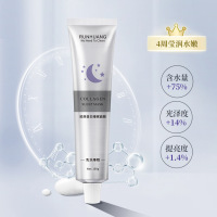 胶原蛋白睡眠面膜免洗涂抹晚安冻膜补水舒缓保湿面膜