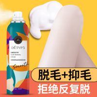 脱毛喷雾 脱毛膏快速除毛温和清香持久光滑脱毛慕斯 150时尚新款脱毛喷雾