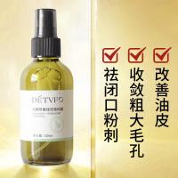 马迷露马鞭草迷迭香露补水润肤保湿祛痘同款