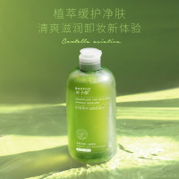 植萃积雪草牛油果卸妆水温和保湿肌肤深层清洁液清爽修护卸妆油女 卸妆水500