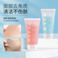 烟酰胺 全身皮啫喱面部深层清洁毛孔 牛奶凝露