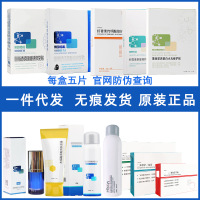 敷查防伪白膜尔佳黑膜绿膜灯泡膜积雪草元气美涂抹泥膜白喷雾