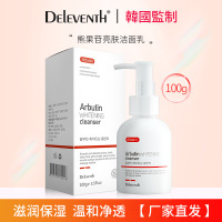 熊果苷洁面乳温和不刺激清洁控油保湿氨基酸洗面奶女士