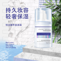 特润自然素颜霜遮瑕裸妆补水保湿提亮肤色懒人霜乳液面霜