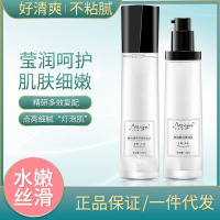 美晳媛酵母清爽补水爽肤水保湿乳液套盒男女学生