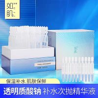 透明质酸钠补水次抛精华液小分子玻尿酸保湿紧致嫩肤原液