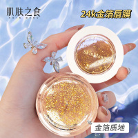 24唇纹皮防干裂滋润保湿补水唇部护理润唇膏 6g