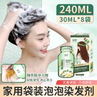 植萃泡泡染发剂2022流行色泡沫型染发膏无需调配开袋即染不沾头皮