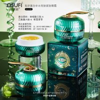 胶原蛋白补水亮肤紧致眼霜眼纹眼袋去皱眼部护理批 欧束菲胶原蛋白补水亮肤紧致眼霜(绿色款)30g