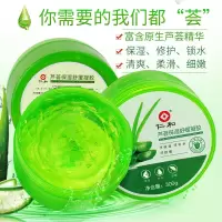芦荟胶补水保湿芦荟凝胶祛痘修复痘印护肤品 仁和芦荟胶300g