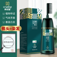 遮白发染发剂 植物滋润型白转黑染发膏 一梳炫彩盖白泡泡染