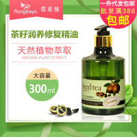 300橄榄护发精油 头发精油烫染修护毛躁干枯免洗 橄榄保湿润发