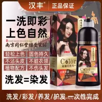 南京染发剂植物泡泡染一支彩染发膏居家用一洗彩一支黑