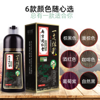 南京绿金家园一支炫彩遮盖白发染发剂一支黑泡泡染膏