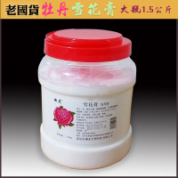 国货大瓶牡丹雪花膏面霜三斤润肤霜乳液男女身体乳护肤面霜护手霜