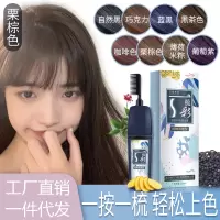 彩色染发剂不沾头皮不伤发染发膏