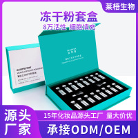冻干粉 8万活性套盒面膜寡肽多肽蓝铜胜肽修护细胞填充冻干粉 冻干粉8g*8+3*8
