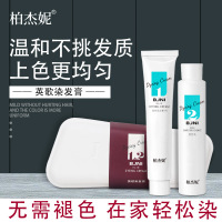 英歌染发膏家用美发店植物温和发廊炫彩潮色染发剂