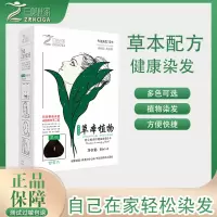 染发剂 洗黑色植物草本防染发剂过敏不沾头皮养发乳