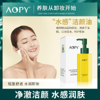 植物护肤卸妆油 敏感肌洁颜油 温和不刺激脸眼唇三合一卸妆液 洁颜油150/瓶