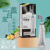 植物染发剂染发膏盖白发一梳黑在家可用