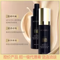 欧若拉水润隔离霜遮瑕防晒霜滋润护肤不脱妆防水防汗粉底液 30梦芮欧若拉水润防晒霜