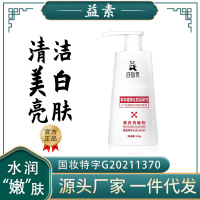 白加黑净肤洗面奶净痘深层清洁暗沉洁面乳 白加黑美白洗面奶
