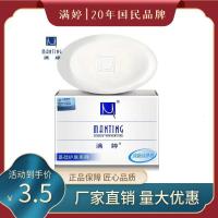 清新洁净皂虫香皂洗澡洗脸沐浴肥皂手工香皂