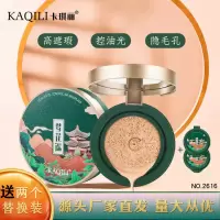 源头 风气垫霜彩妆贵妇遮瑕霜懒人持妆素颜霜
