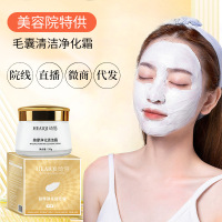 琦憶[黑头克星]毛囊清洁术院面部套盒去角质粉刺净化清洁霜 一瓶