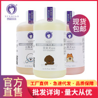 雪貂沐浴露泰迪博美宠物用品专宠狗狗宠物沐浴露