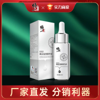 颜植语祛斑精华液淡斑小白瓶源头 美白祛斑精华液30