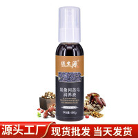 黑桑何首乌润养液草本植物护发精油莹润强健长黑发 100