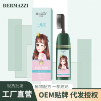 一梳彩植物染发剂家用彩色盖白发植物染发梳彩色染发膏