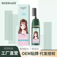 一梳彩植物染发剂家用彩色盖白发植物染发梳彩色染发膏