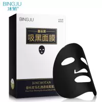 备长炭黑面膜深层清洁毛孔提亮肤色补水保湿蚕丝面膜补水