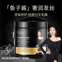 头发护理免蒸护发素毛躁干枯护发素滋润焗油膏 鱼子酱免蒸发膜500g