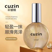 摩洛哥护发精油 免洗高光修护干枯摇滚动物园香水发油 星光凝萃护发精油