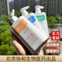 社团店货源/沐浴套装沐浴露洗发水身体乳出差旅行装