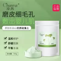 积雪草软膜粉 深层清洁去黑头闭口收缩毛孔补水面膜粉